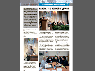 Political newsletter political newsletter design design newsletter