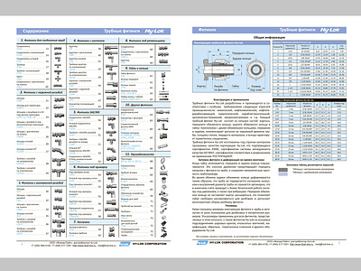 Technical catalogue book catalog design catalogue design presentation design technical typography