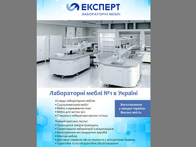 Marketing leaflets (chemistry)