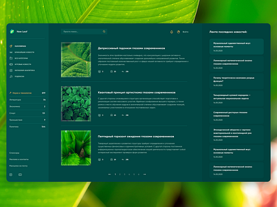 New Leaf clean design green interface leaf news ui ux web