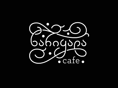 Georgian Lettering cafe. logotype lettering