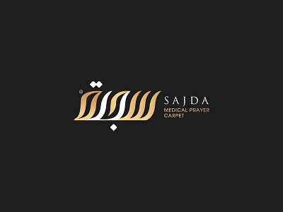 Sajda - Medical Prayer Carpet arabic arabic calligraphy arabic logo arabic typography design graphic graphics logo