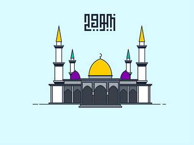 Mosque animation design flat illustration mosque vector