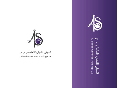 Logo Design (Al-Saifee Trading Company) brand branding graphic design illustration logo