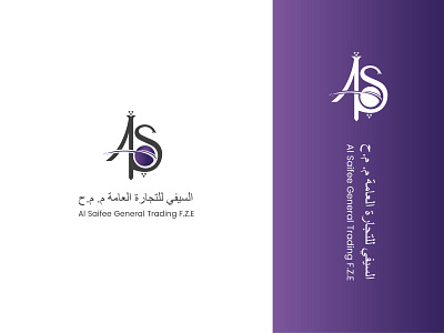 Logo Design (Al-Saifee Trading Company)