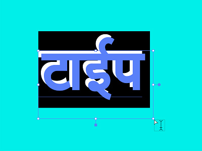 adobe typograph art artist branding character fashion illustration logo typography ui vector
