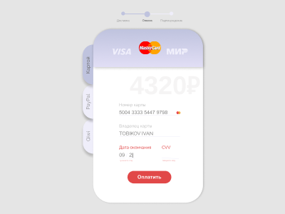 Design a credit card checkout form