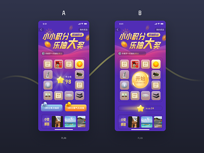 A or B static page, which one do you prefer? app design ui ux 应用 设计