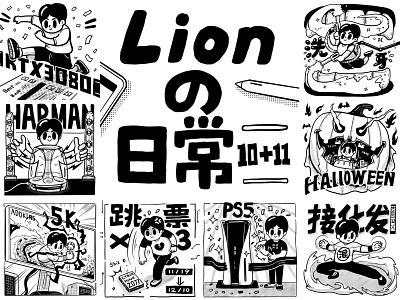 Lion's October and November illustration me