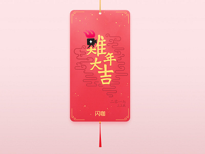 year of the rooster