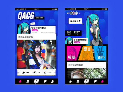 manga feed blue chat