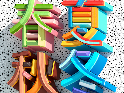 Kanji Seasons 3d design illustration kanji seasons typography