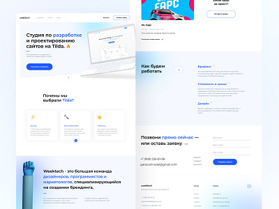 Weektech - Digital Design Agency agency design landingpage tilda ui ux web website