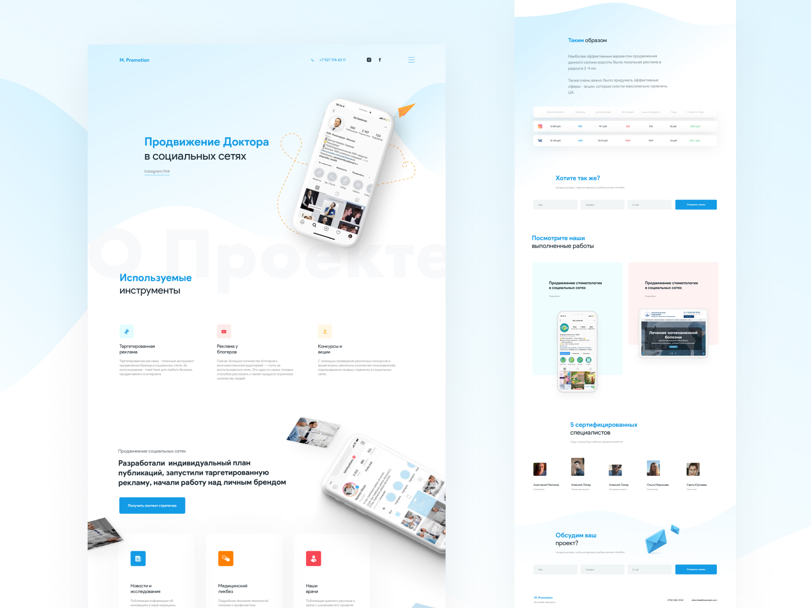 Medical promotion case study by Viktor on Dribbble