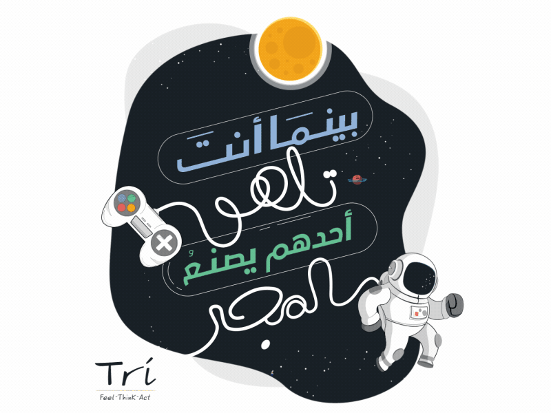 Meanwhile in space 8bit arab astronaut atari fire galaxy game glass play space spaceship typogaphy universe