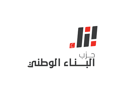 Binaa Party - 2nd Logo branding emblem logo party politics