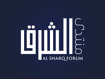Sharq Forum Branding arabic branding emblem logo print
