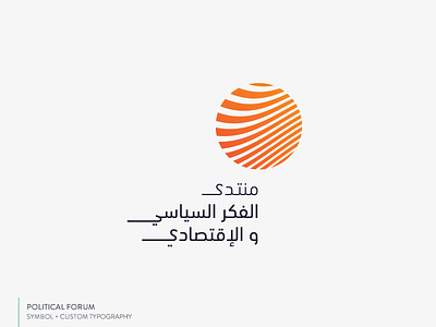 Forum Logo arabic branding economy logo politics typography
