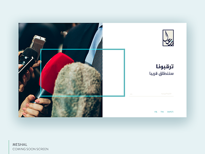 Coming Soon arabic coming soon design interface ui ux web