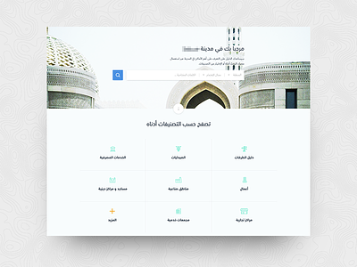 Arabic UI arabic business clean directory grid travel ui ux website