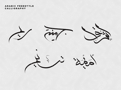 Freestyle Arabic Calligraphy