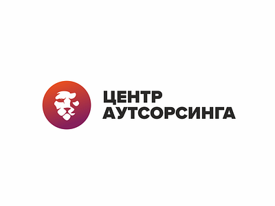 Центр Аутсорсинга Logo
