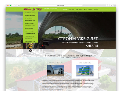 Website Lkstroy css design web