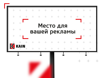 Advertising agency identity «Kain» branding design illustration logo vector