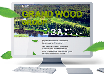 Web site «Grand Wood Group» branding css design ui ux web website