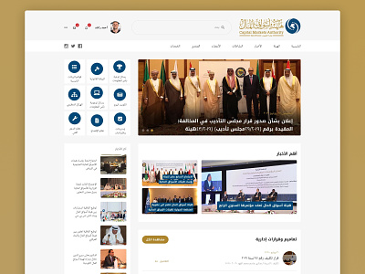 Arabic Intranet Portal Redesign