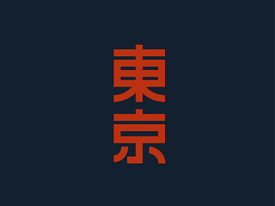 Tokyo branding design illustration interace logo typography ui vector