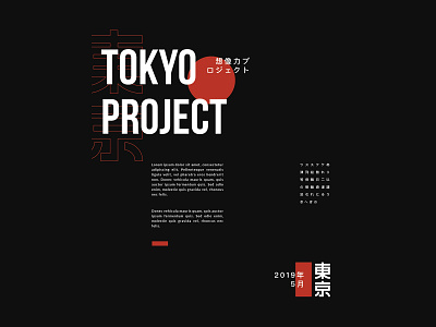 tokyo project branding design illustration interace japan landing page layout minimal typography ui ux
