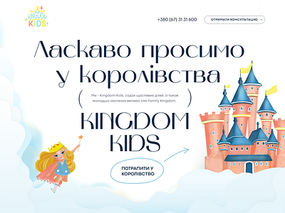 Family Kingdom Kids - Landing Page