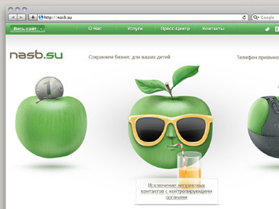 nasb.su home page apple illustration web web design