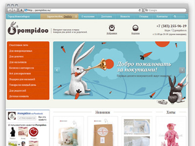 pompidoo illustration logo web