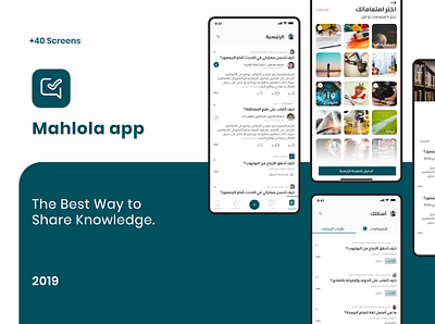 Mahlola App || Question Answer App UI 2019 trends apps apps screen design ios sketch ui ui design ux design ux ui design