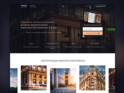 Застройщик concept creative design ui uiux web-design web-mosaica website