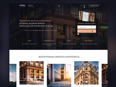 Застройщик concept creative design ui uiux web design web mosaica website