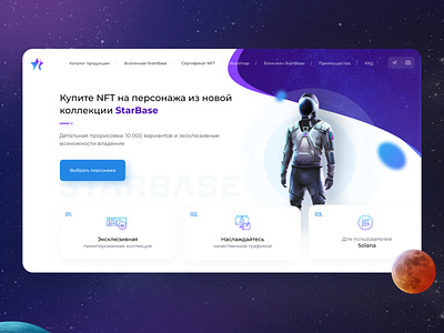 StarBase concept creative design illustration logo ui web-design web-mosaica website