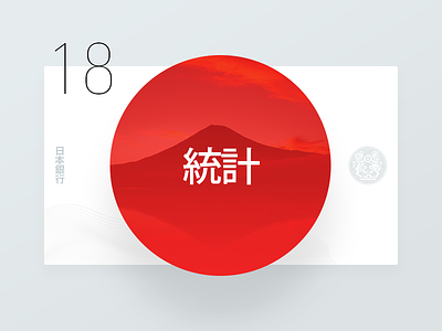 Abstraction - Japan abstract art bank clean composition design japan kanji layout minimal typography website