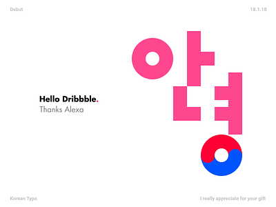 안녕 Dribbble alexa dribbble korean thanks typo