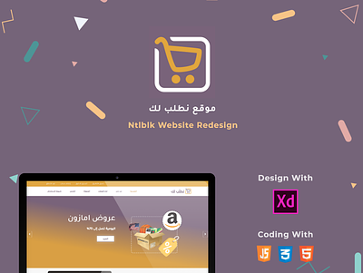 ntlblk website amazon app ecommerce ui web web design
