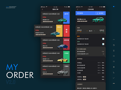 Maple Leaf Travel v2.0 Order Management Page app design icon ui ux