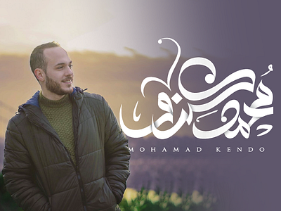 Mohamad Kendo  | Calligraphy Logo