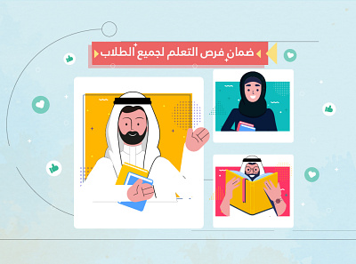 Students of Arab character aftereffects character illustration motiongraphics