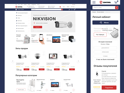 Online store - Control branding camera online store ui ux video monitoring