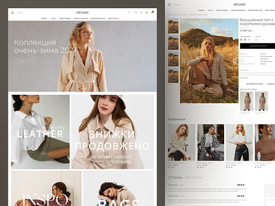 Online store - women's clothing clothes homepage online store ui ux