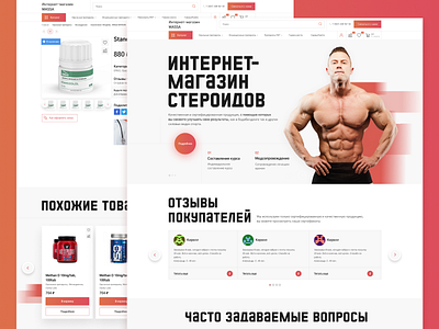 Sports nutrition online store