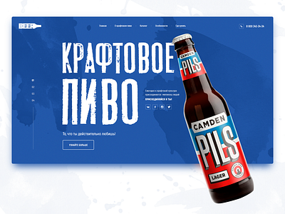 Camden beer craft beer landing page site ui uiux лэндинг пиво сайт