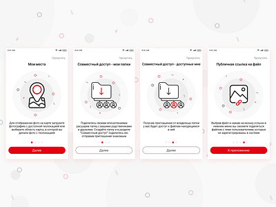 Onboarding design